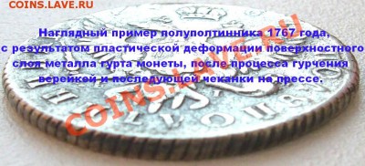 полуполтинник 1767 года оценка - полуполтинник 1767