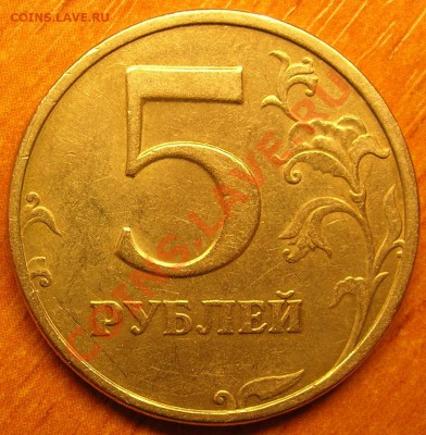 5р. 1998 сп. шт? [новая разновидность 2.4 по Ю. К.] - DSCN9159.JPG