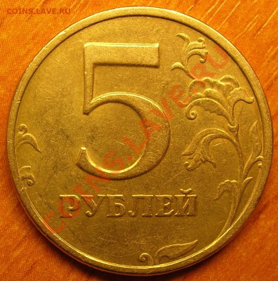 5р. 1998 сп. шт? [новая разновидность 2.4 по Ю. К.] - DSCN9158.JPG