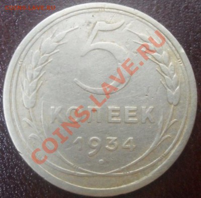 5к 1934г оценка - tzuiBbLHiMs