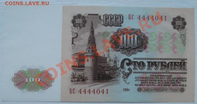 100 рублей 1961 в прессе и номер симпатичный оценка - DSCF3844