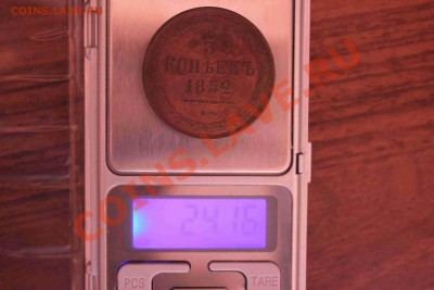 5 копеек вм 1852 г. оценка - 5 rjgttr 3.JPG