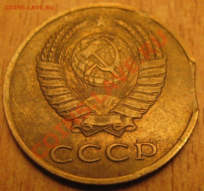 3 коп 1990 г.выкусы на монете+БОНУС 16.07.13.в 22.00 - Изображение