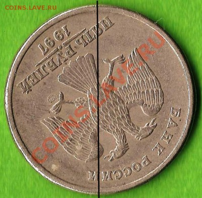 Повороты 5 руб. 1997 СП. 50 коп. 2012 М.  до 21.07.2013г. - Изображение 025