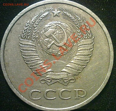 20 копеек ссср 1990 года. - 160720131530