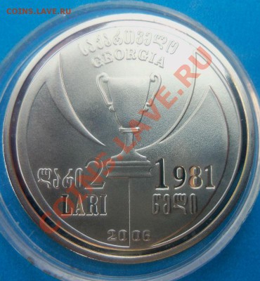 2 лари 2006 года-Динамо ( Тбилиси ) - ПРУФ 17-07-2013 - Изображение 2968