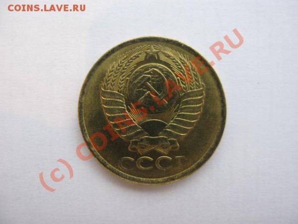Оценка 5 копеек 1990г. - Изображение 013
