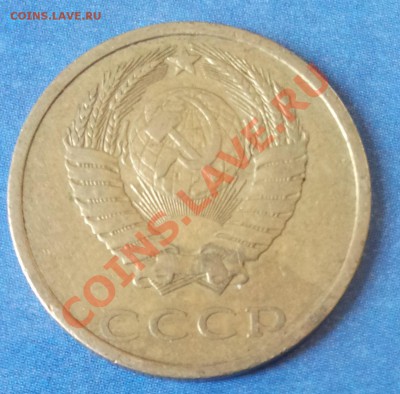 20 копеек 1981г. Ф-140 шт 1.2 ? - 20130716_101822