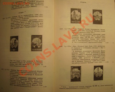 Марки СССР. - 22222.JPG