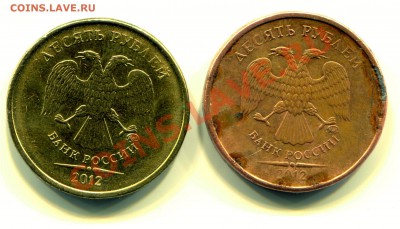 10 рублей 2012 брак гальванопокрытия - 10 2012 А