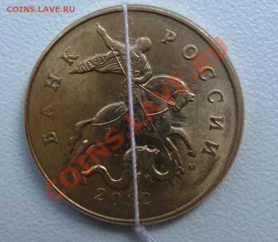 50 КОПЕЕК 2012 г (поворот,примерно 180 градусов,VF+)!до17.07 - IMG_0002.JPG