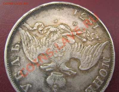 Рубли 1827,28,29 г. и непрочекан без слова" года" 1831 - 11,07 011