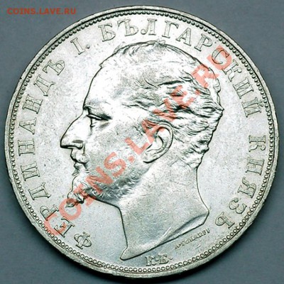 Болгария_5 левов 1894; серебро; до 16.07_22.02мск - 5967