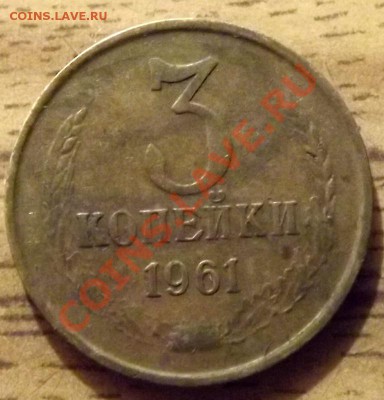 3 Копейки 1973 61г. Помощь. - DSCF5423.JPG