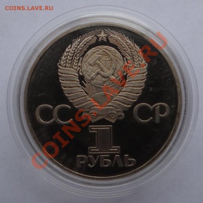 60 лет СССР IV.1.3-B (лысая) до 19.07.13. - DSC03475.JPG