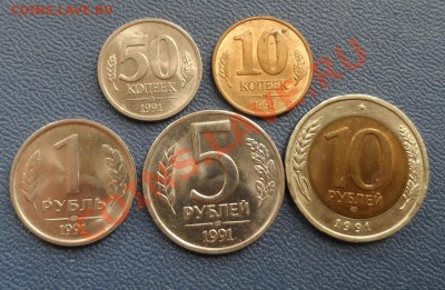 5 монет ГКЧП.Остатки блеска. - SAM_0516.JPG
