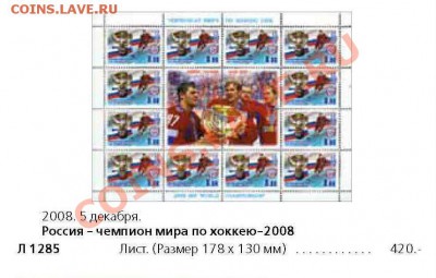 Оценка. Подборка марок на тему "Футбол" (до 1970 г.) - Хоккей.JPG