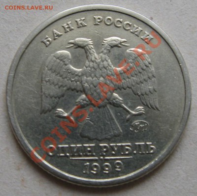 1 руб.ПУШКИН-ммд,10 р-области+5 руб-сражения 16.07. 22.00 - Изображение 014