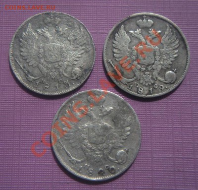 10 Коп. 1813, 1819, 1820 год.  До 19.07.13. В 22.00. - DSCN9956.JPG
