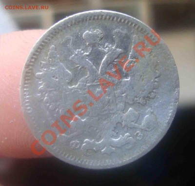 15 копеек 1900г.До 17.07 в 22.00 мск - 2