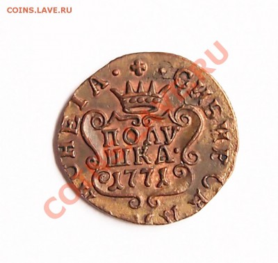 Полушка 1771 КМ Супер состояние, в блеске - P7164879.JPG