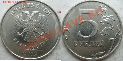 5 рублей 2010г.ММД шт.Ж(2шт) и 2009г.СПМД шт.Е ? - P1160890.JPG