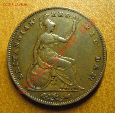 1 пенни 1854 - IMG_6479.JPG