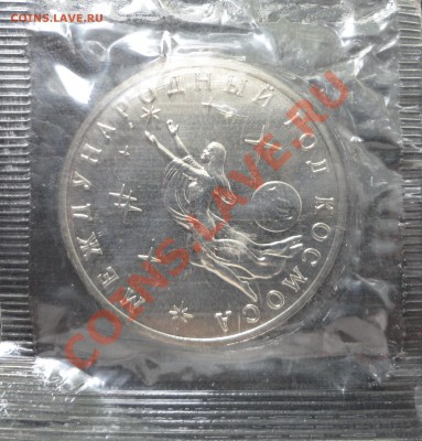 Космос UNC в родной запайке - DSC08675