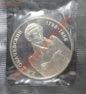 Лобачевский пруф в родной запайке - DSC08681