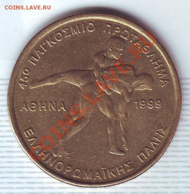Греция.100 Драхм.1999.Борьба. до 22 Июля - 19990035.JPG