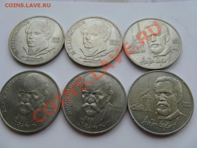 Райнис, Лермонтов, Чехов по 2шт. до 22.07.13-22.00мск - lot3-1.JPG