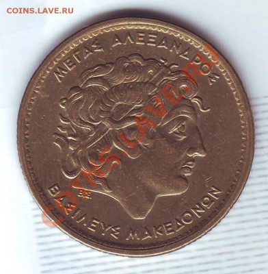 Греция.100 Драхм.Александр Великий.1990. до 22 Июля - 19900050.JPG
