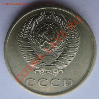 20 коп 1981 г. ( Хребет ) до 19.07 13. - DSC03482.JPG