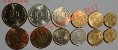 Монеты регулярного выпуска 1992-1993 гг. - приятный сохран - DSC08538