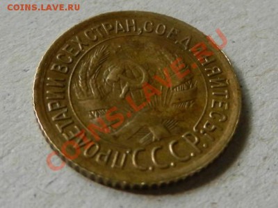 1 копейка 1932 приличная до 18-07-13 в 22-00 - RSCN2683.JPG
