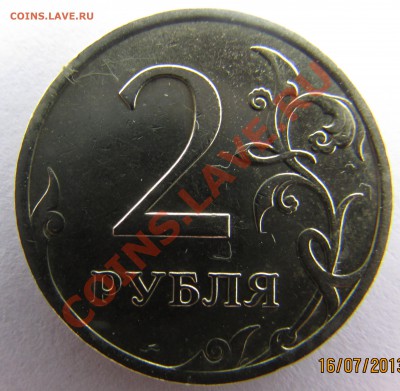 2 рубля 2007г. раскол? На оценку! - IMG_1019