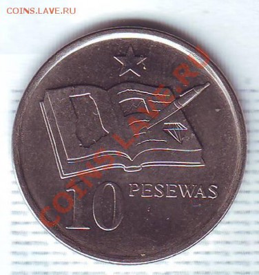 Гана.10 Pesewas. 2007.до 22 Июля - 20070015.JPG