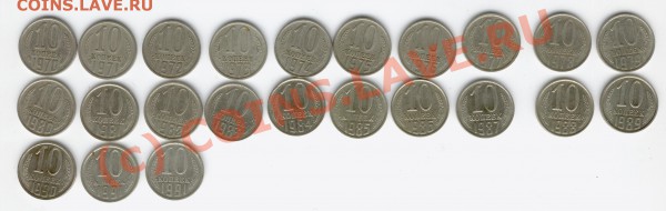 10 копеек СССР 1970-1991 гг. Брак или разновидность? - rev10