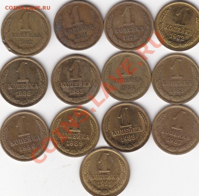 Погодовка копеек 1972-1991 13 шт. до 18.07.13. 22-00 мск. - Погодовка копеек СССР 13 штук