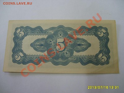 5 CENTAVOS  (Японская оккупация Филиппин)!!до 18.07.2013 - S6000066.JPG