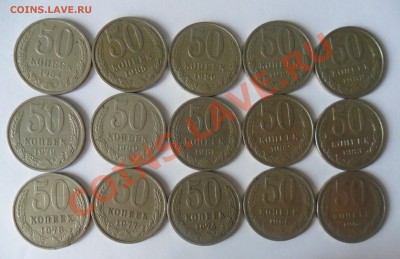 Погодовка 50к СССР 61 - 91 год до 18.07.13 в 21.00 по МСК - SAM_0890.JPG