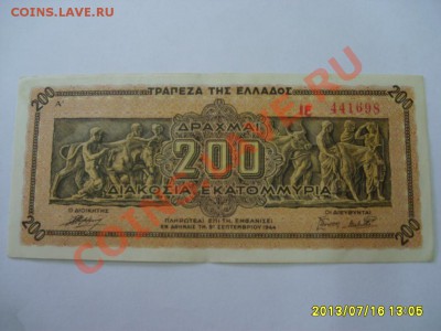 ГРЕЦИЯ,200000000 ДРАХМ 1944г(Германо-итал.окк)!до 18.07.2013 - S6000049.JPG