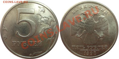 5 рублей 1998сп. шт.2.4 по Ю.К. до 22.07.13 - DSCF519