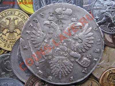 рубль 1733 г ,оценка - 12 009