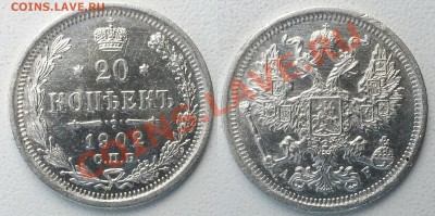 20 копеек 1902 г. и 15 копеек 1916 г. Осака - 1905
