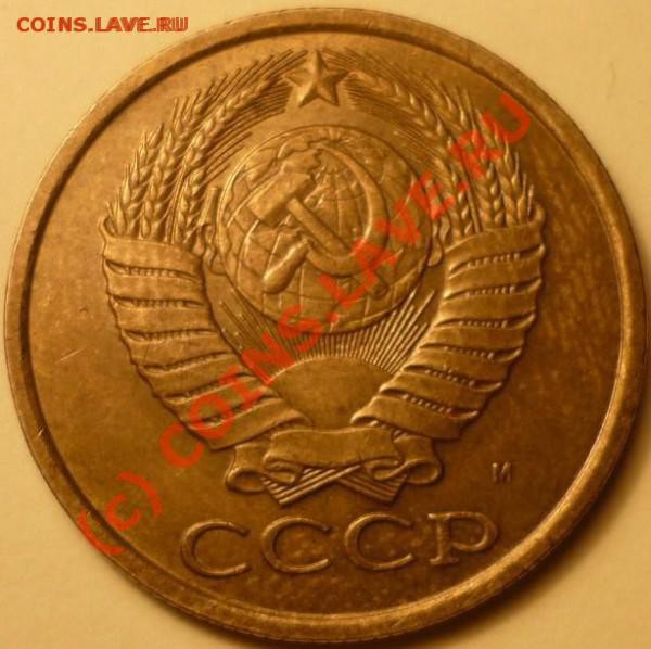 Оценка 5 копеек 1990г. - 5.90М.a