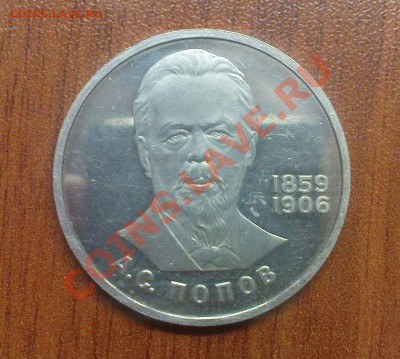 Попов Пруф с 250 р. до 18.07 22.00 - DSC05667.JPG