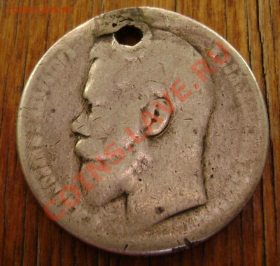 1 рубль 1897 с монисто - Изображение 1103