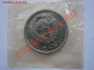 20 копеек 1968г. наборная до 20.07.13 22.00мск - P7160010.JPG