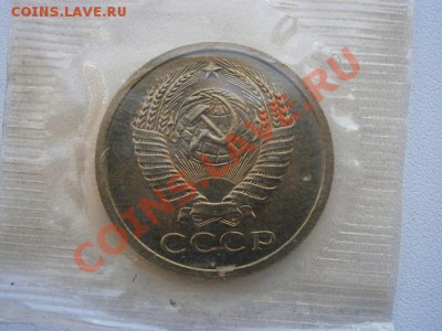 5 копеек 1968г. наборная до 20.07.13 22.00мск - P7160014.JPG